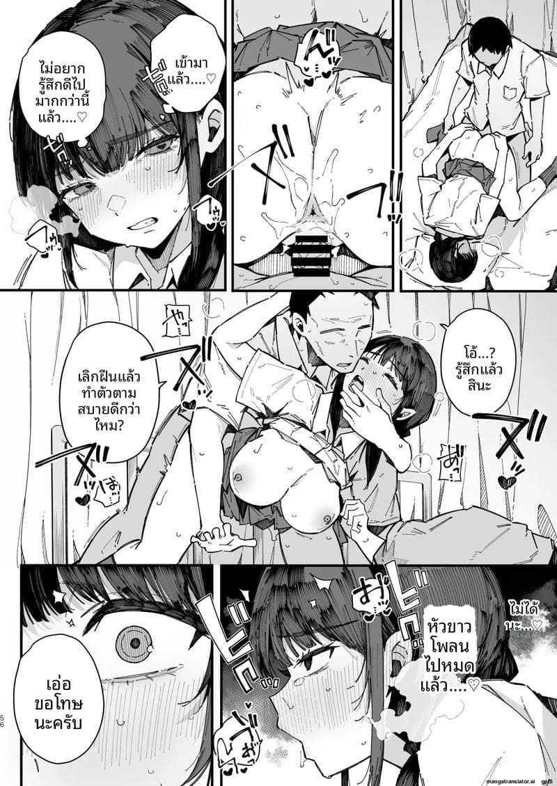 เพื่อนสาวซึนเป็นประธานเซ็กส์ ภาพ 54