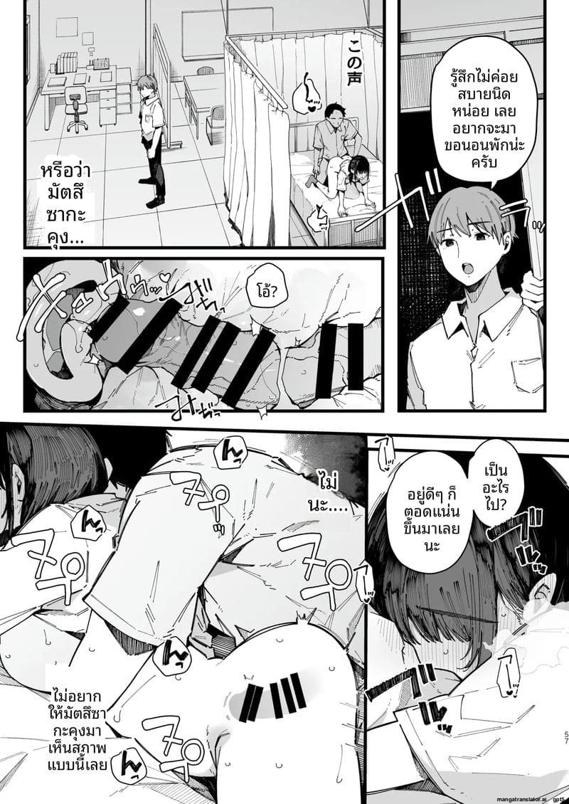 เพื่อนสาวซึนเป็นประธานเซ็กส์ ภาพ 55