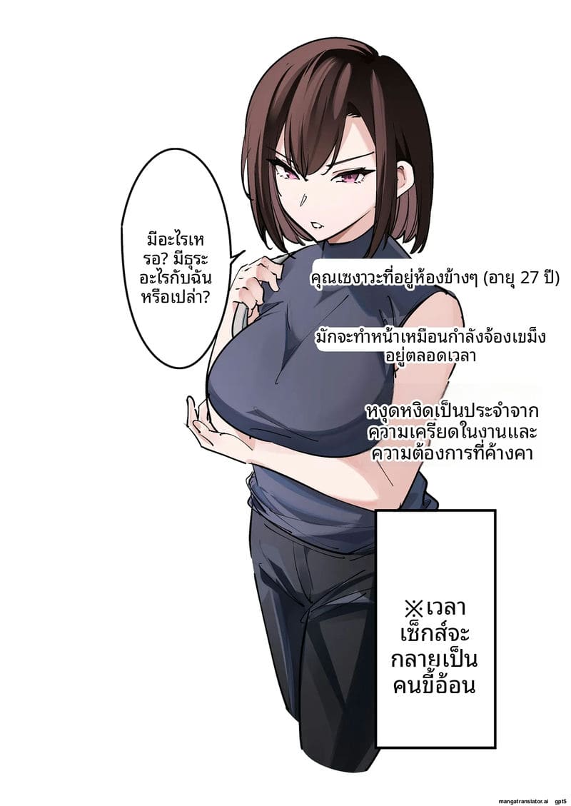เย็ดข้างห้องสาวแสบ ภาพ 1