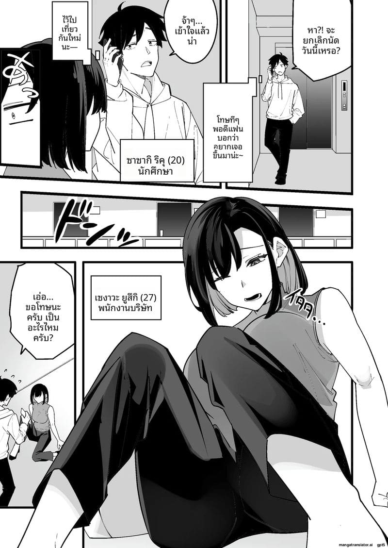 เย็ดข้างห้องสาวแสบ ภาพ 2