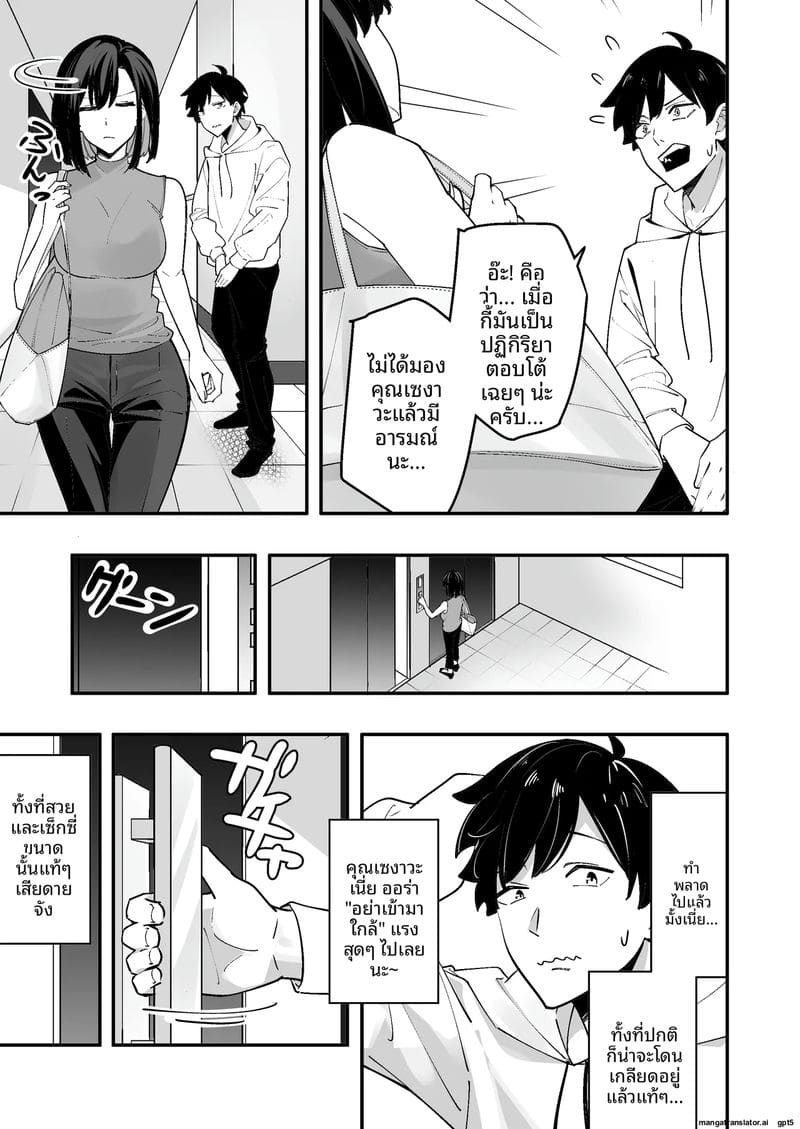 เย็ดข้างห้องสาวแสบ ภาพ 4