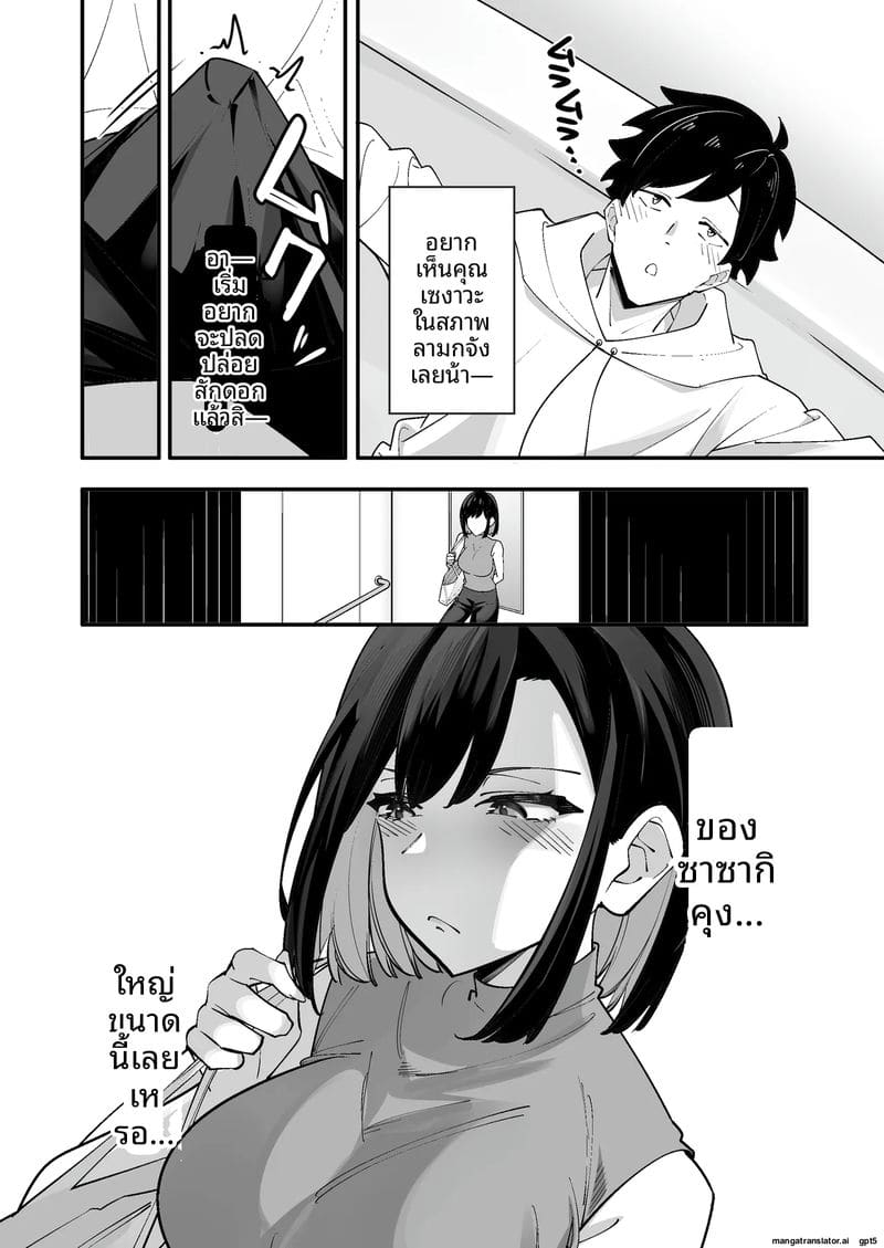 เย็ดข้างห้องสาวแสบ ภาพ 5