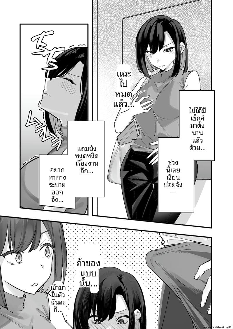 เย็ดข้างห้องสาวแสบ ภาพ 6