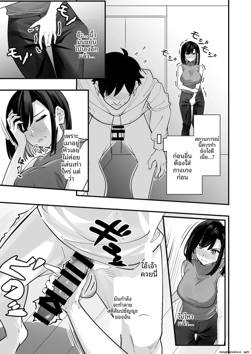 เย็ดข้างห้องสาวแสบ ภาพ 14