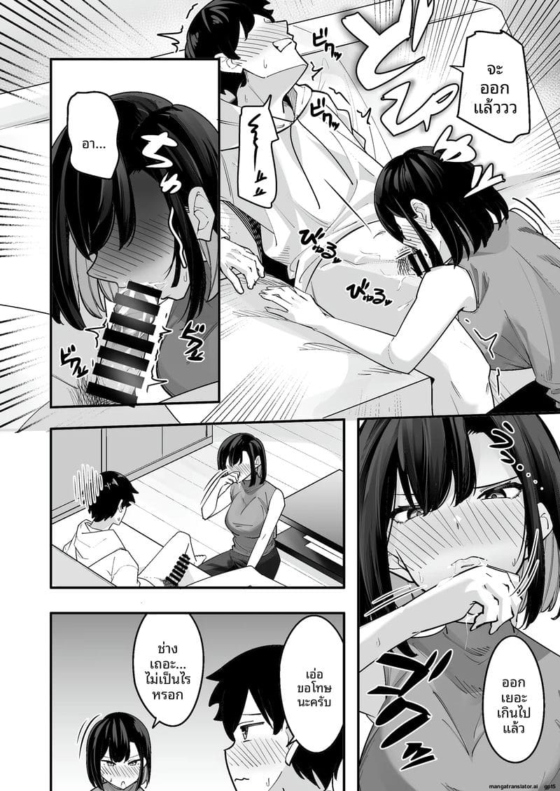 เย็ดข้างห้องสาวแสบ ภาพ 19