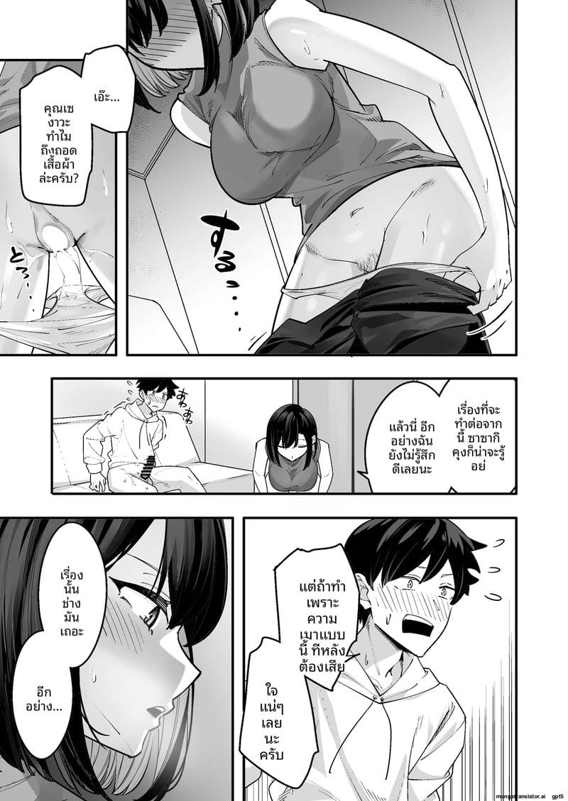 เย็ดข้างห้องสาวแสบ ภาพ 20