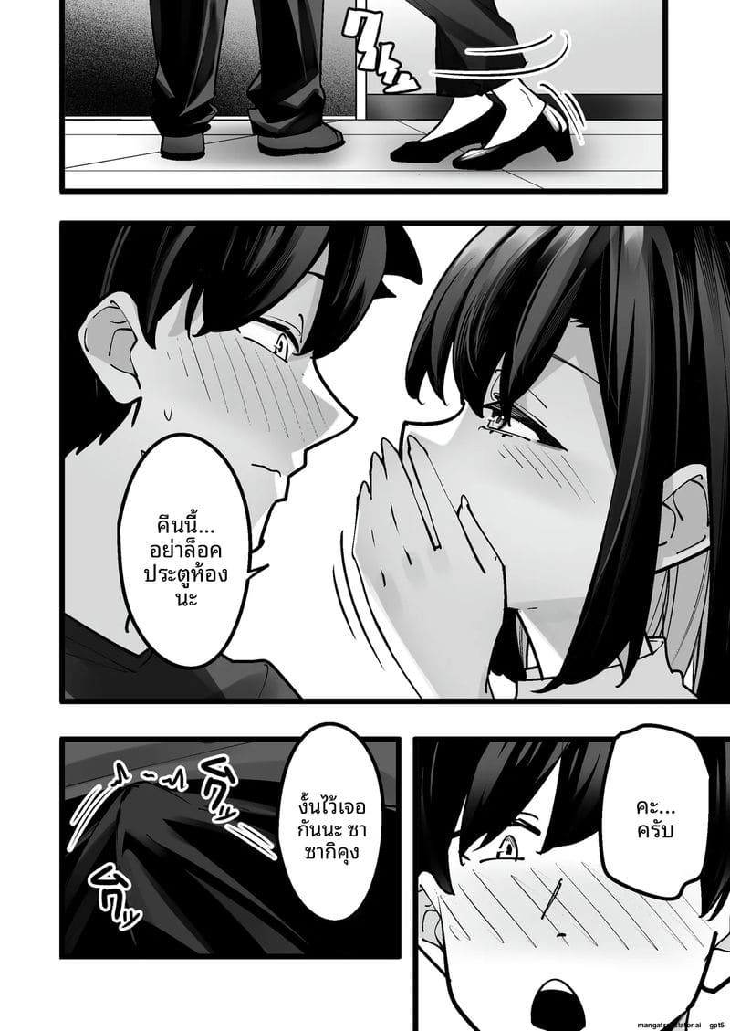 เย็ดข้างห้องสาวแสบ ภาพ 39