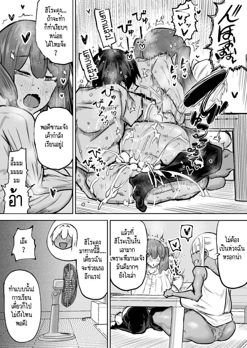 คุณครูครับ ผมเงี่ยนจนไม่มีสมาธิเรียนเลย...ช่วยผมหน่อยได้ไหมครับ? 8 ภาพ 4