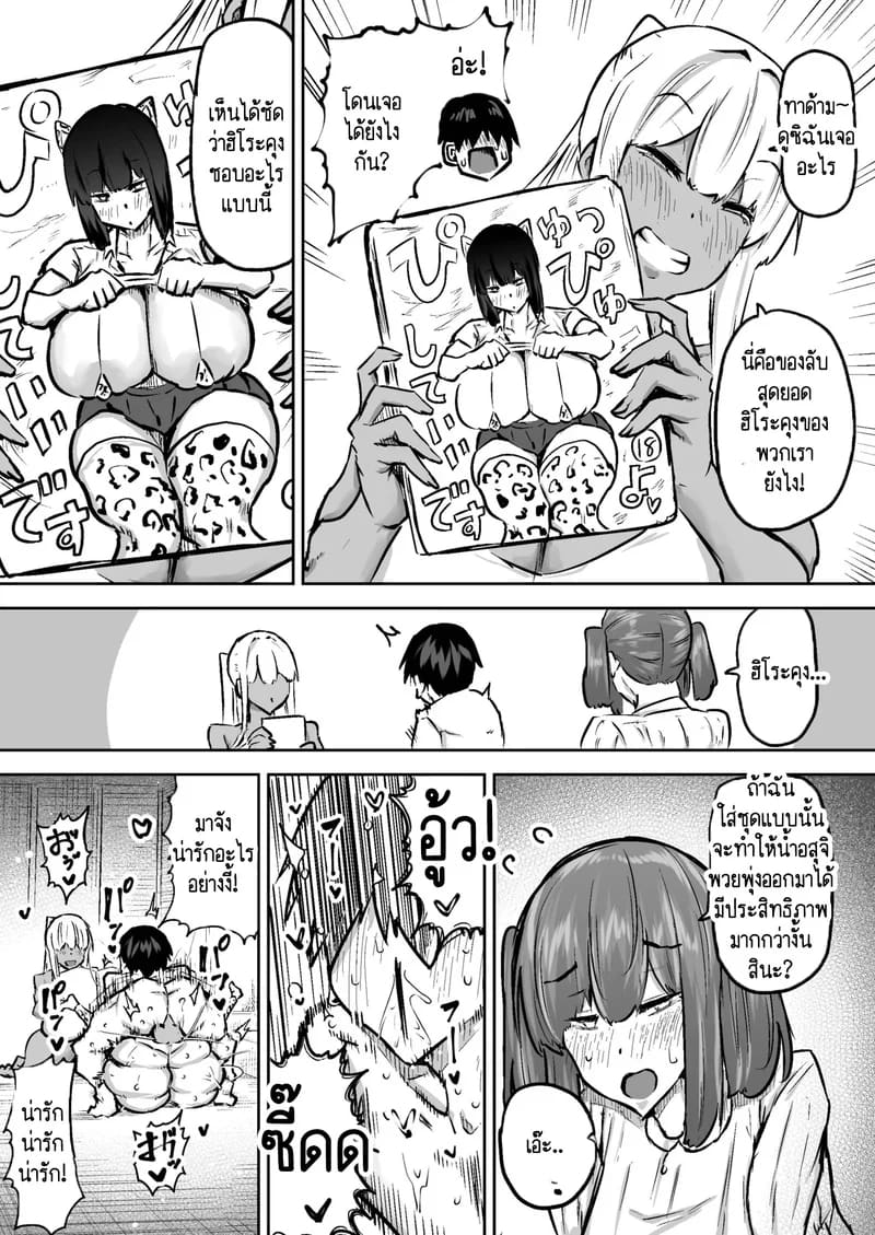 คุณครูครับ ผมเงี่ยนจนไม่มีสมาธิเรียนเลย...ช่วยผมหน่อยได้ไหมครับ? 8 ภาพ 7