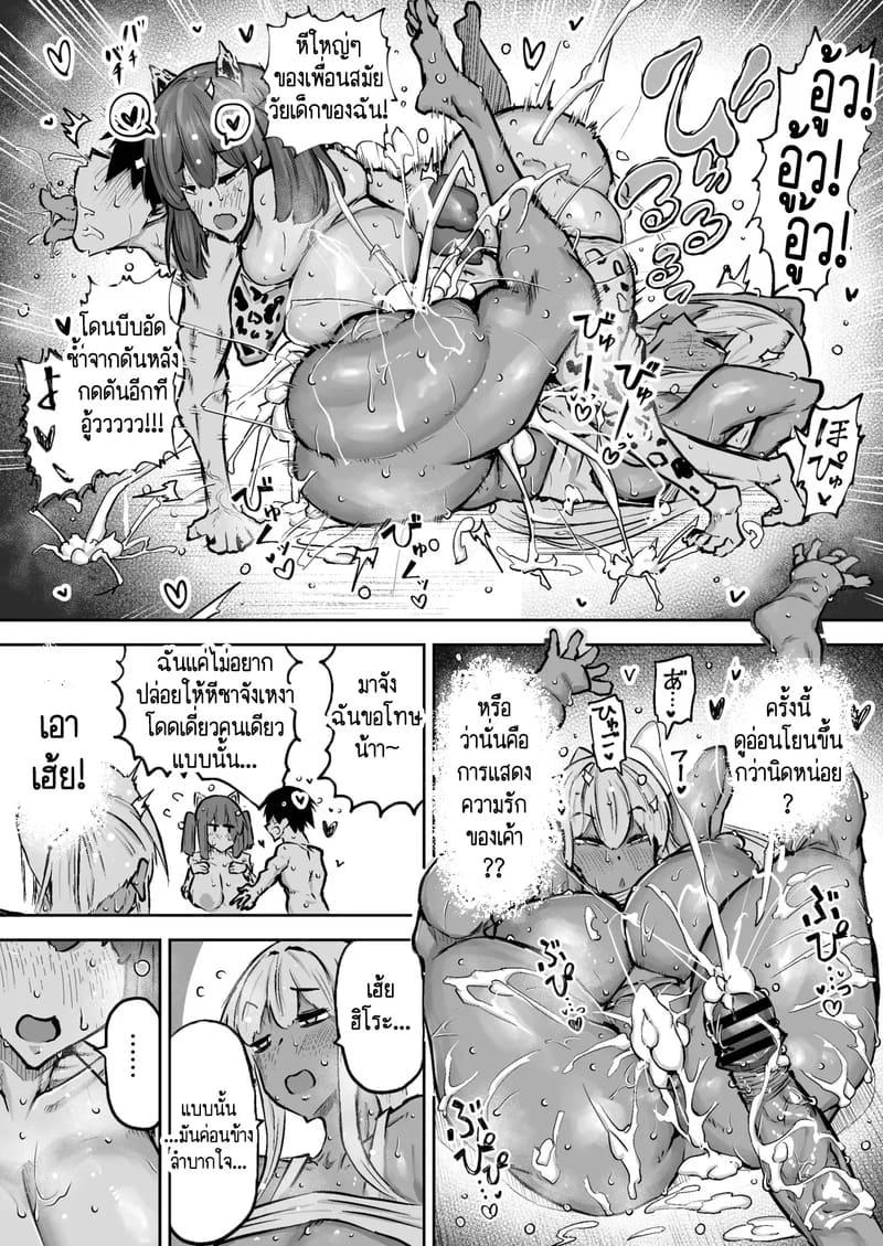 คุณครูครับ ผมเงี่ยนจนไม่มีสมาธิเรียนเลย...ช่วยผมหน่อยได้ไหมครับ? 8 ภาพ 16