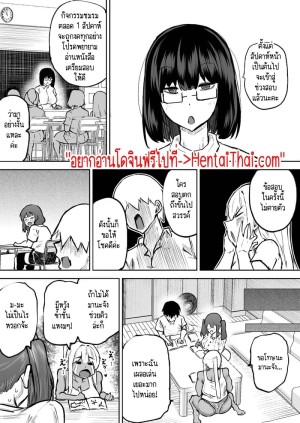 อ่านโดจิน คุณครูครับ ผมเงี่ยนจนไม่มีสมาธิเรียนเลย...ช่วยผมหน่อยได้ไหมครับ? 8 แปลไทย