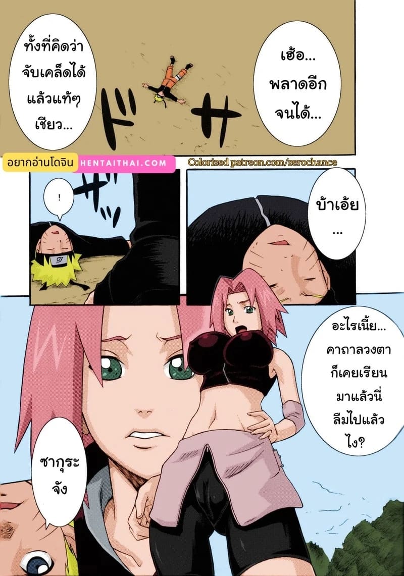 คิดว่าเป็นภาพลวงตา ภาพ 1