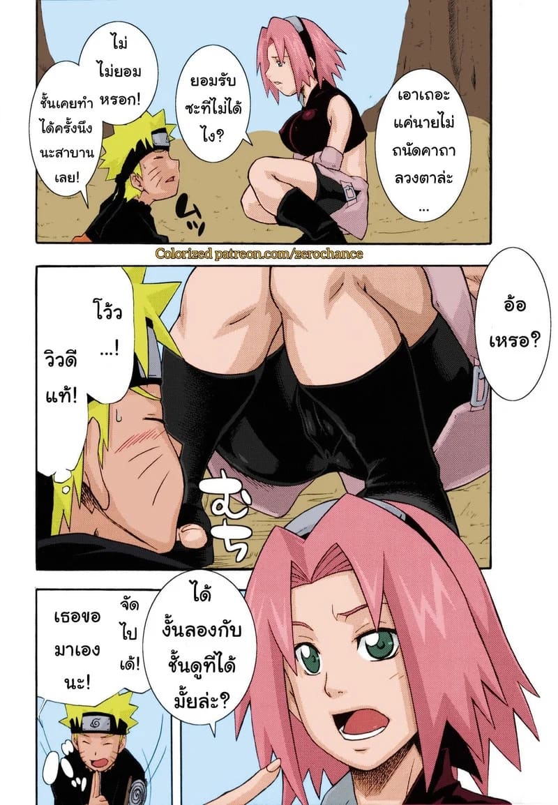 คิดว่าเป็นภาพลวงตา ภาพ 2