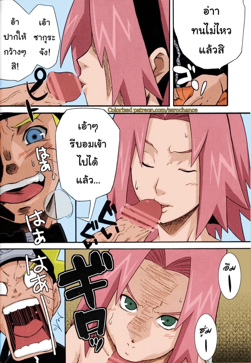 คิดว่าเป็นภาพลวงตา ภาพ 6