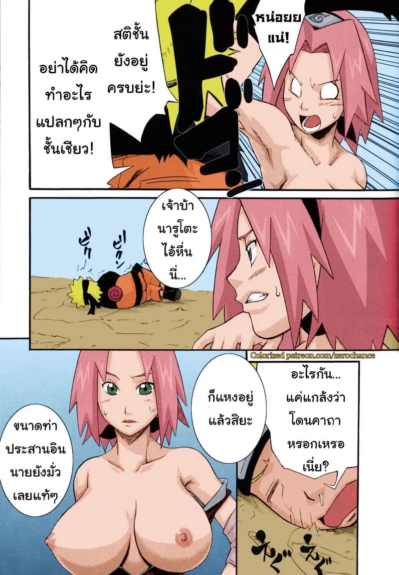 คิดว่าเป็นภาพลวงตา ภาพ 7