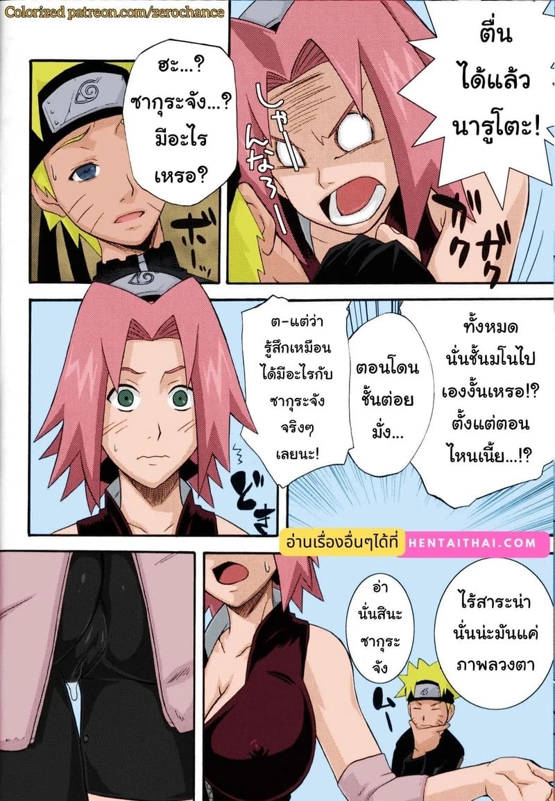 คิดว่าเป็นภาพลวงตา ภาพ 24