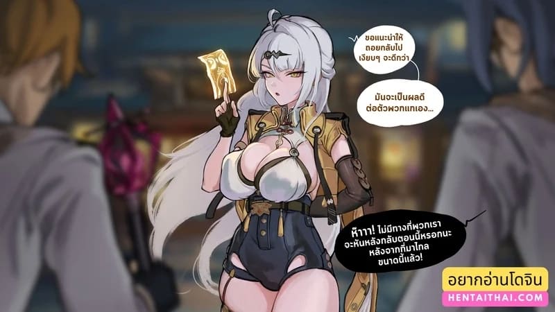 ดันไปท้าเค้าไว้เอง