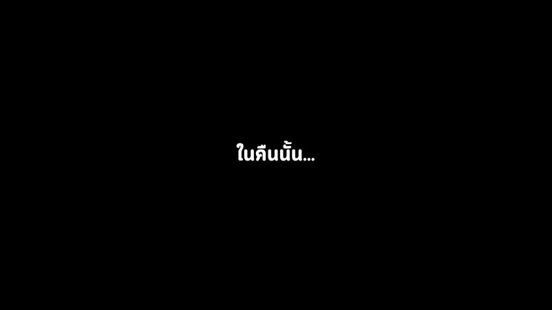 ดันไปท้าเค้าไว้เอง ภาพ 13