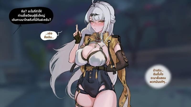 ดันไปท้าเค้าไว้เอง ภาพ 18