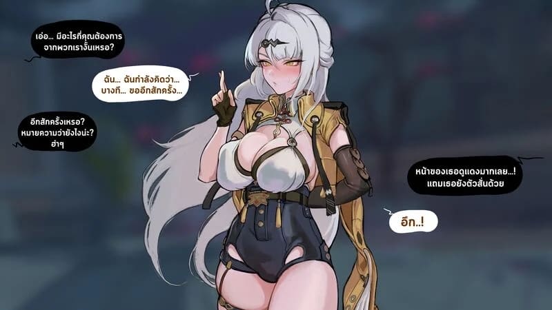 ดันไปท้าเค้าไว้เอง ภาพ 19