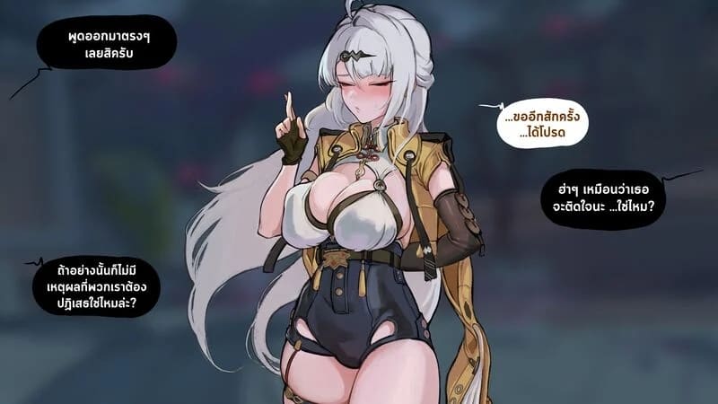 ดันไปท้าเค้าไว้เอง ภาพ 20