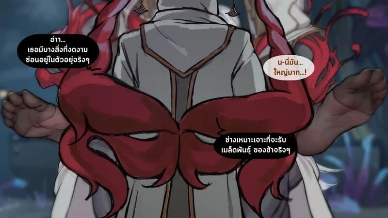 ดันไปท้าเค้าไว้เอง ภาพ 26