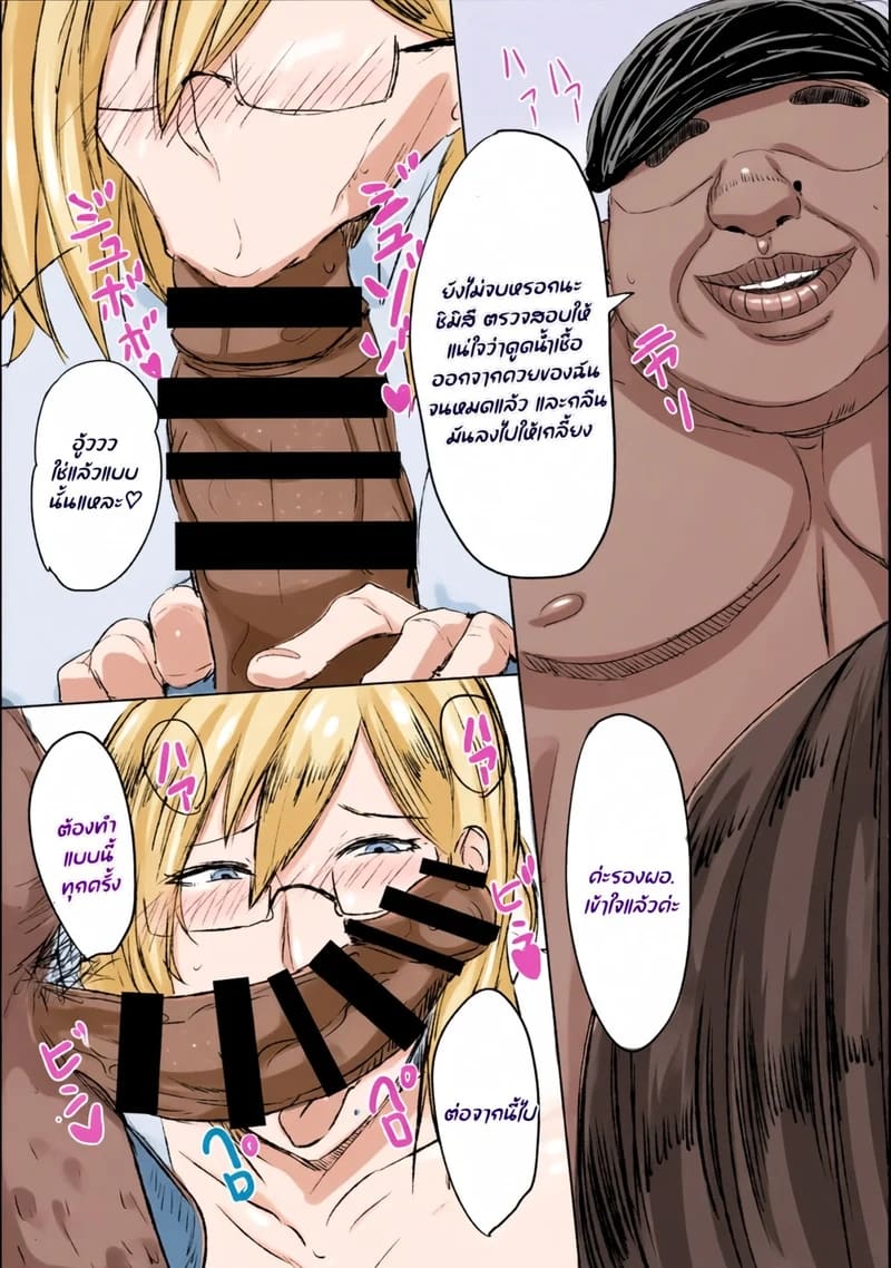 ทำให้ฉันหน่อยได้ไหม 2 ภาพ 5