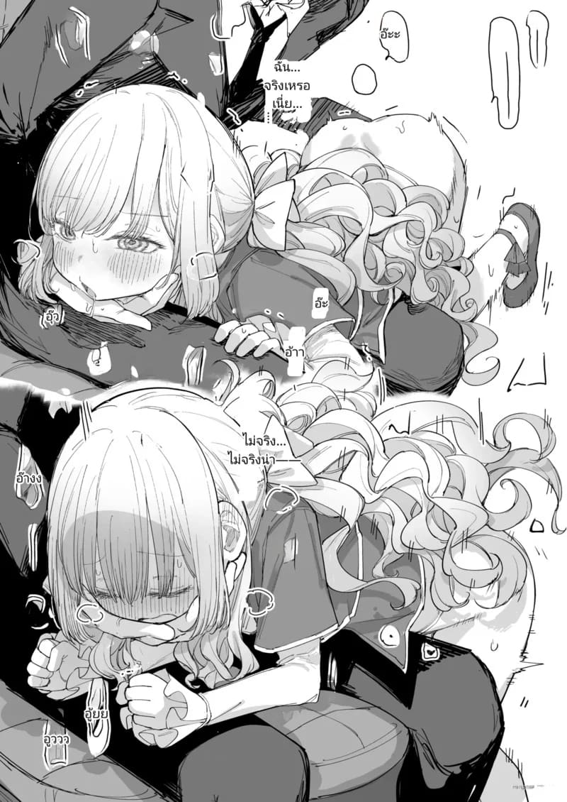 คุณหนูตัวน้อยกับเพศศึกษา ภาพ 33