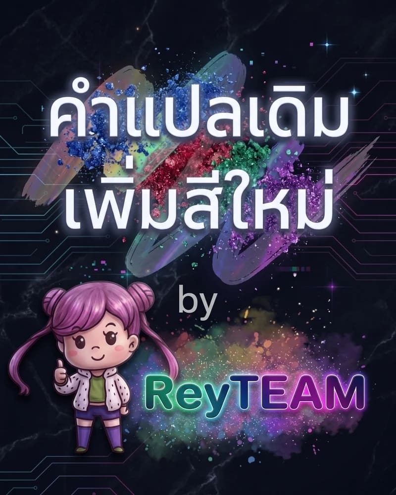 ภาพสุดท้ายก่อนสลาย ภาพ 1