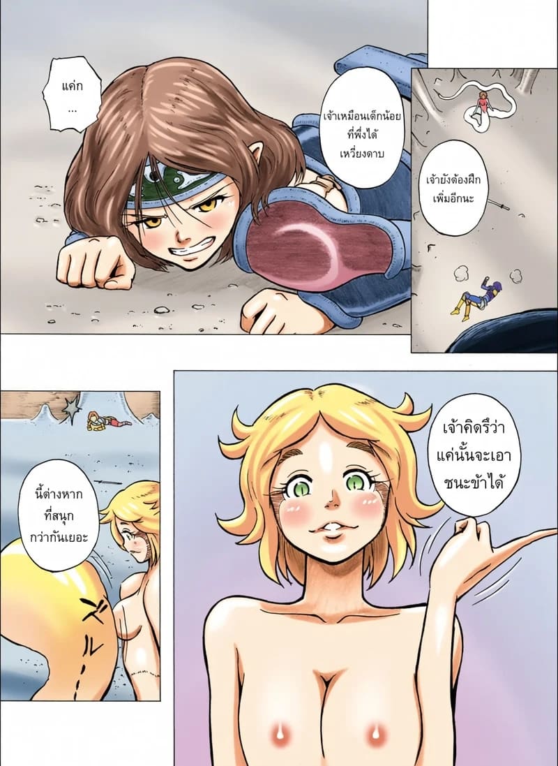 ภาพสุดท้ายก่อนสลาย ภาพ 4