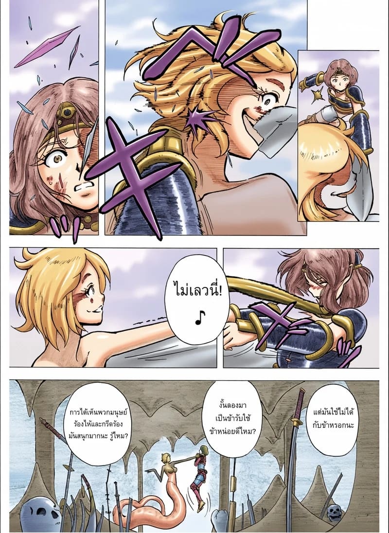 ภาพสุดท้ายก่อนสลาย ภาพ 7