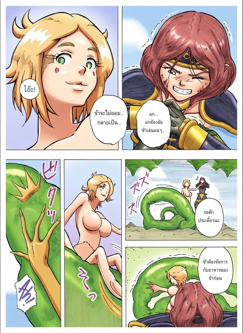 ภาพสุดท้ายก่อนสลาย ภาพ 8