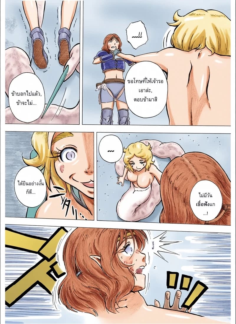 ภาพสุดท้ายก่อนสลาย ภาพ 10