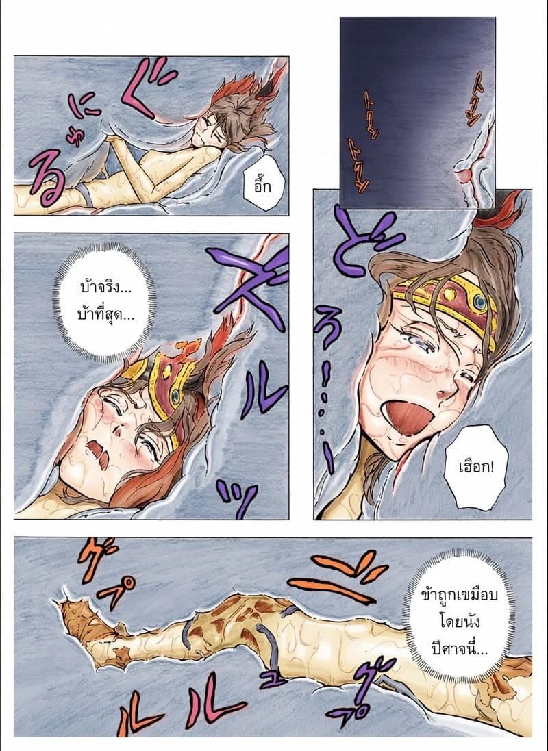 ภาพสุดท้ายก่อนสลาย ภาพ 19