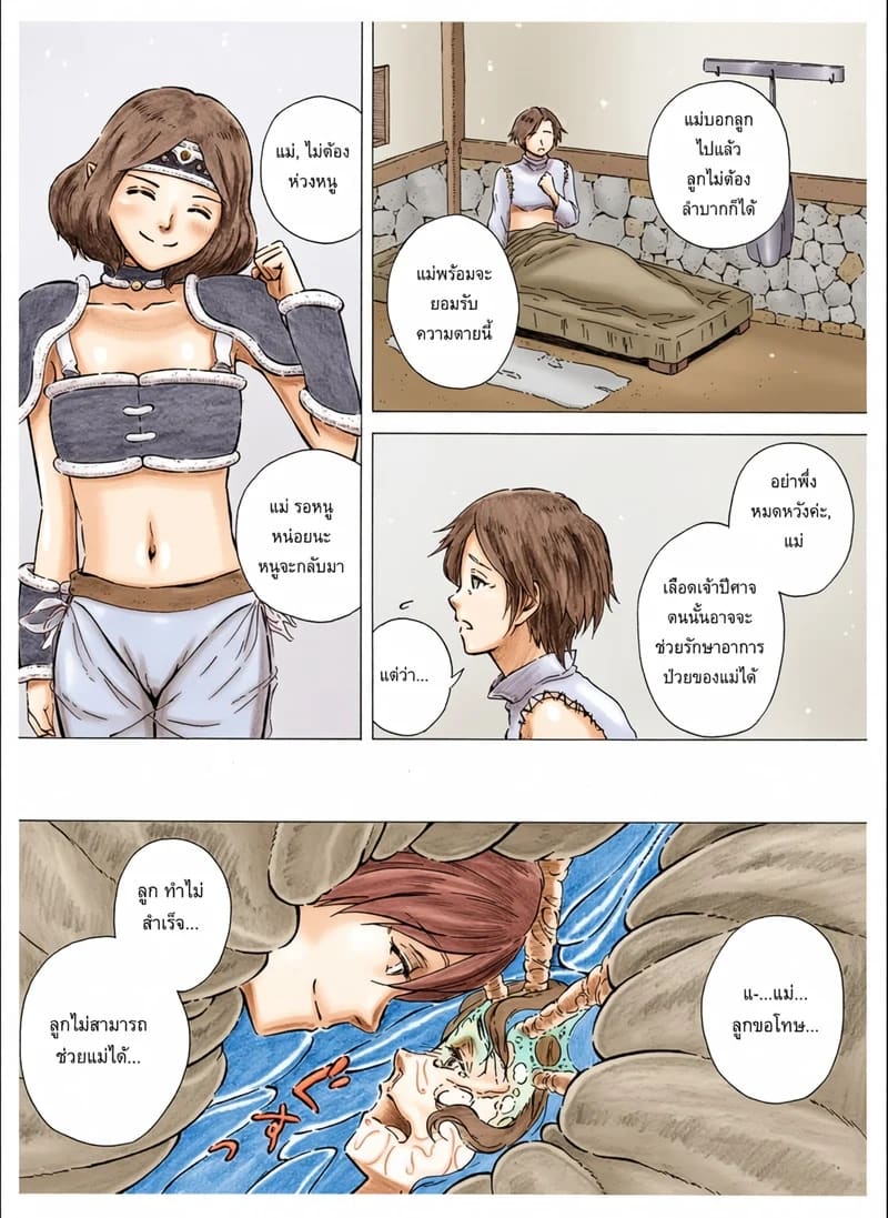 ภาพสุดท้ายก่อนสลาย ภาพ 22