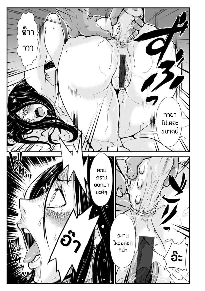 ซามูไรตั้งท้อง 15 - ความชั่วที่มิอาจเลี่ยง ภาพ 9