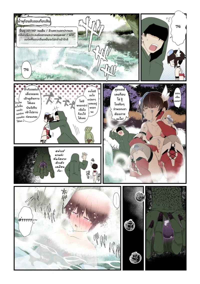 โดนก๊อบลิน ทิ่มซะแล้ว ภาพ 5