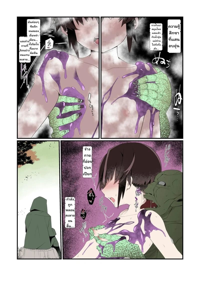 โดนก๊อบลิน ทิ่มซะแล้ว ภาพ 8