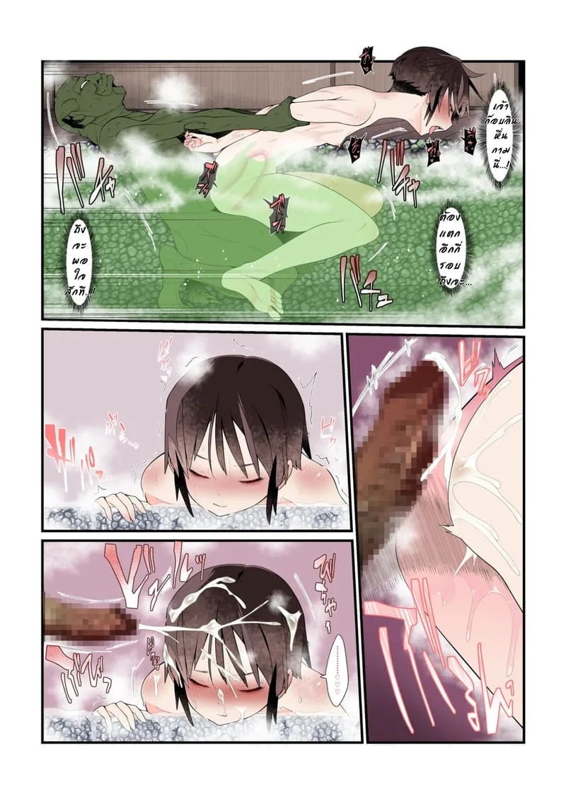 โดนก๊อบลิน ทิ่มซะแล้ว ภาพ 27