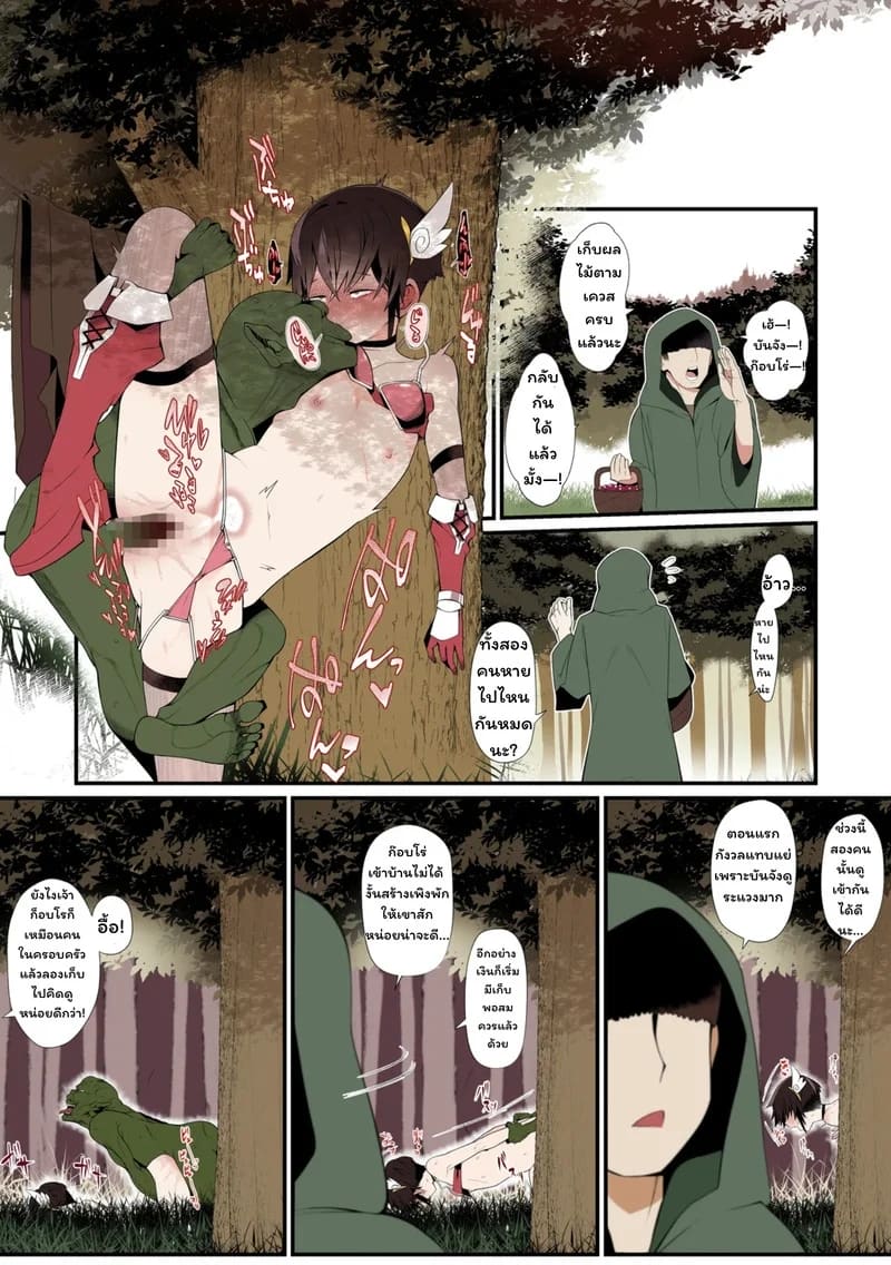 โดนก๊อบลิน ทิ่มซะแล้ว ภาพ 29