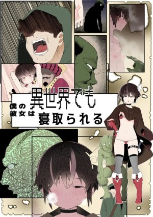 อ่านโดจิน โดนก๊อบลิน ทิ่มซะแล้ว แปลไทย