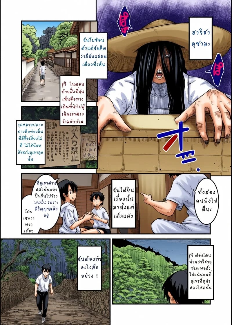 จิ้งจอกสาวสูงแปดฟุต ภาพ 3