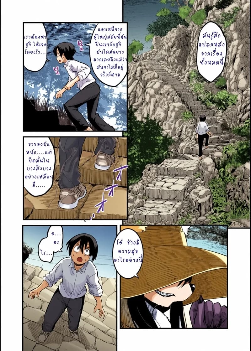 จิ้งจอกสาวสูงแปดฟุต ภาพ 4