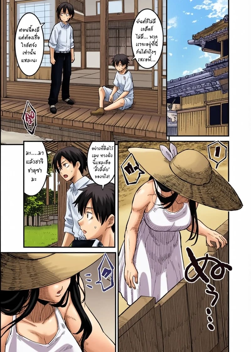 จิ้งจอกสาวสูงแปดฟุต ภาพ 21