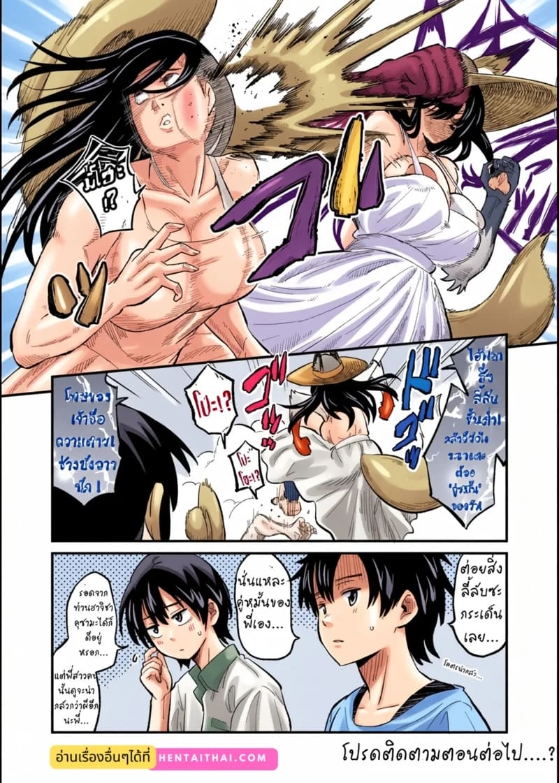 จิ้งจอกสาวสูงแปดฟุต ภาพ 22