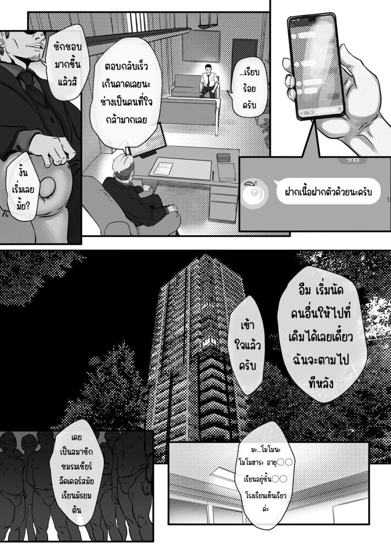 เพื่อเป็นไอดอล ภาพ 9