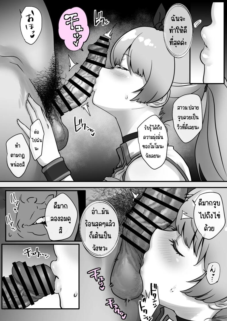 เพื่อเป็นไอดอล ภาพ 16