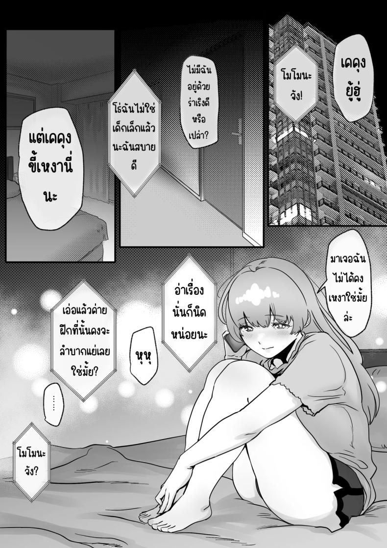 เพื่อเป็นไอดอล ภาพ 27