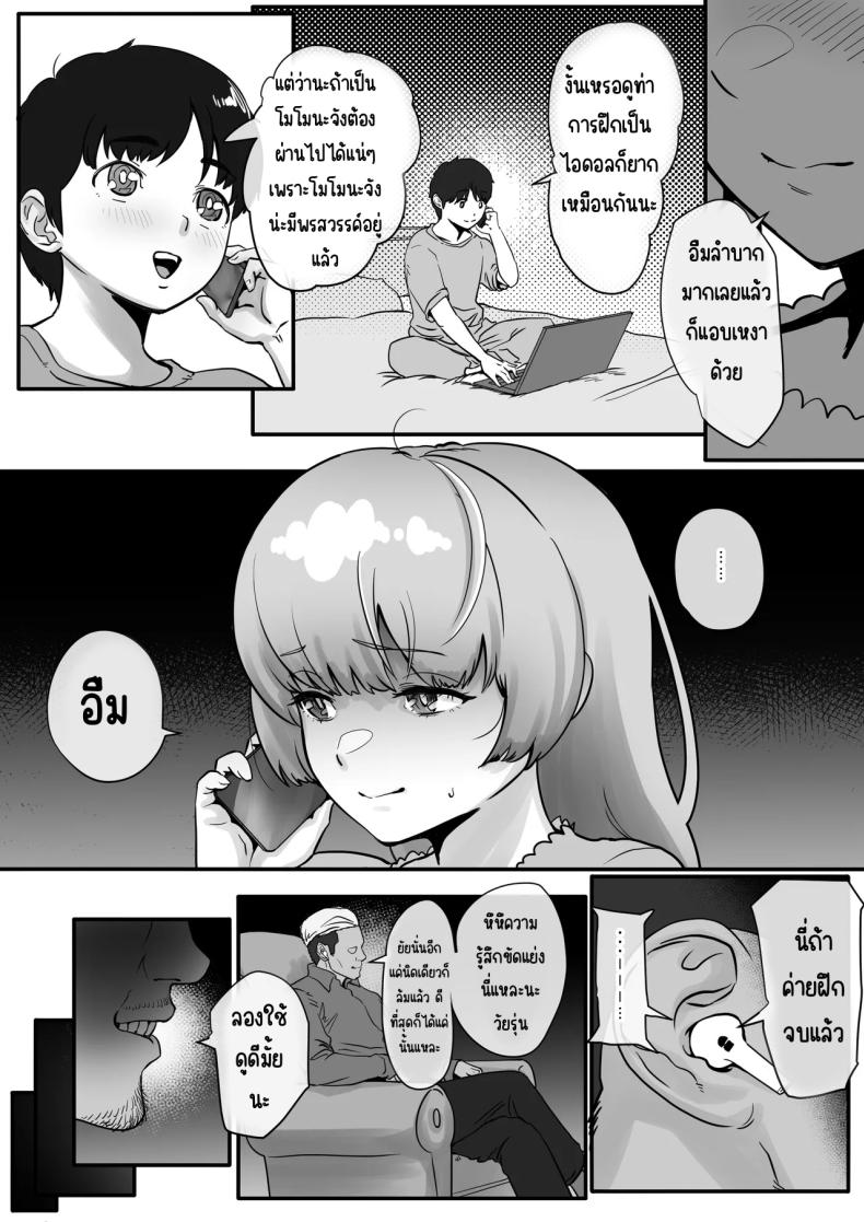 เพื่อเป็นไอดอล ภาพ 28