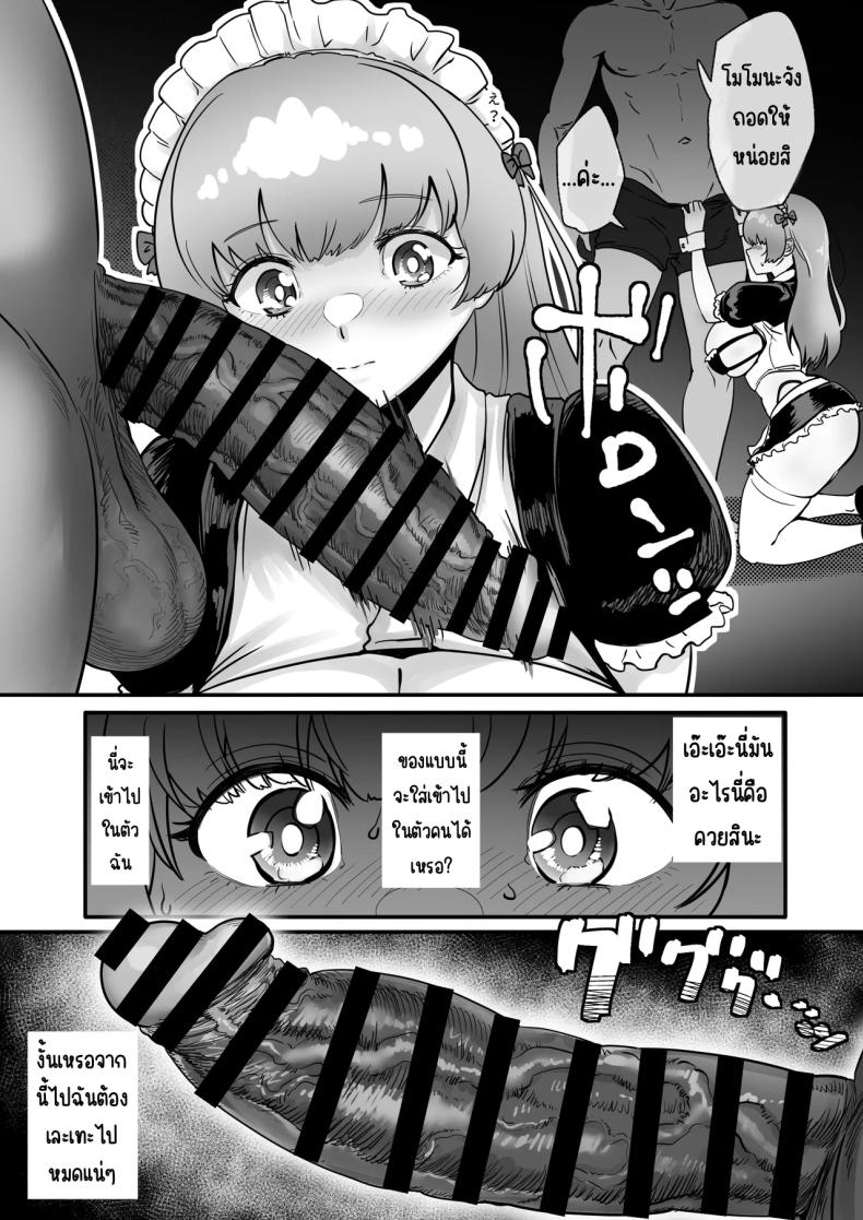 เพื่อเป็นไอดอล ภาพ 32